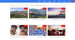 Desktop Screenshot of entaalkhabar.com